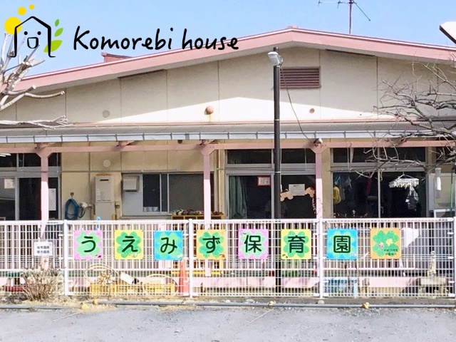 【保育園】さいたま市立植水保育園まで160ｍ