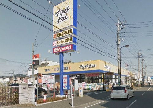 【ドラッグストア】マツモトキヨシ　古淵駅前店まで557ｍ