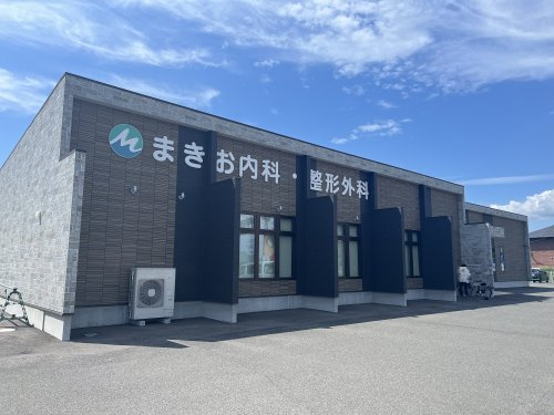 【内科】まきお内科・整形外科まで394ｍ