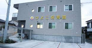 【保育園】ひよこ保育園まで1230ｍ