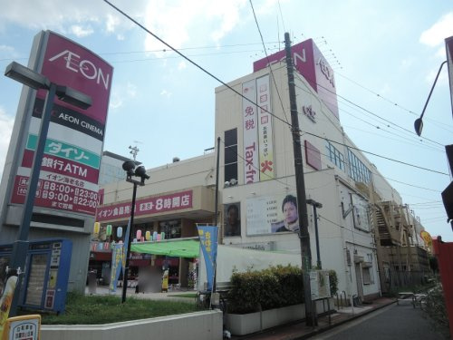 【スーパー】イオン　海老名店まで753ｍ