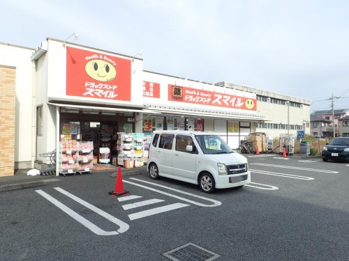 【ドラッグストア】ドラッグストアスマイル海老名河原口店まで875ｍ