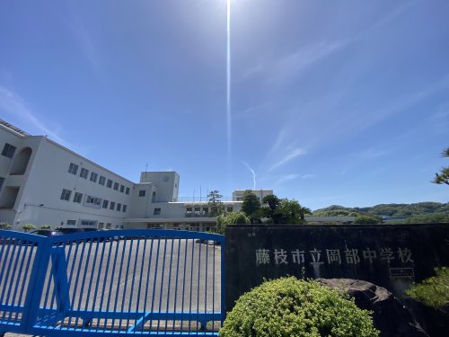 【中学校】藤枝市立岡部中学校まで1783ｍ