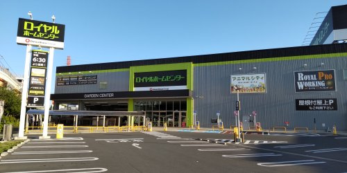 【ホームセンター】ロイヤルホームセンター　足立鹿浜店まで1588ｍ