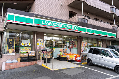 【その他】ローソンストア100　LS南葛西三丁目店まで537ｍ