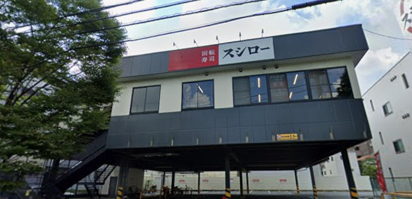 【寿司】スシロー　南葛西店まで467ｍ