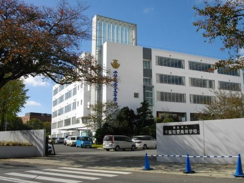 【高校】私立千葉敬愛高校まで3095ｍ
