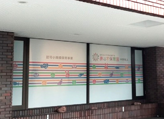 【保育園】あーす保育園　中野坂上まで664ｍ