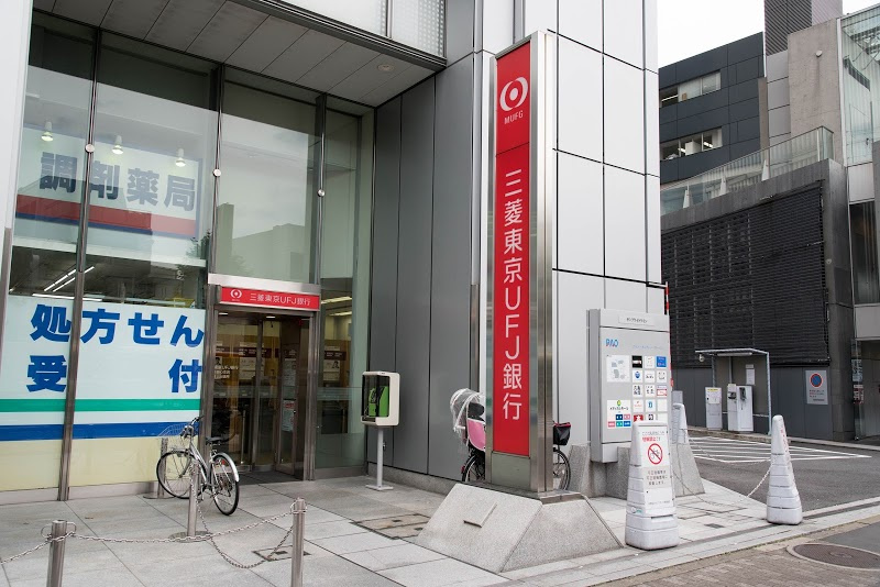 【銀行】三菱UFJ銀行　ATMコーナー　中野坂上駅前まで556ｍ