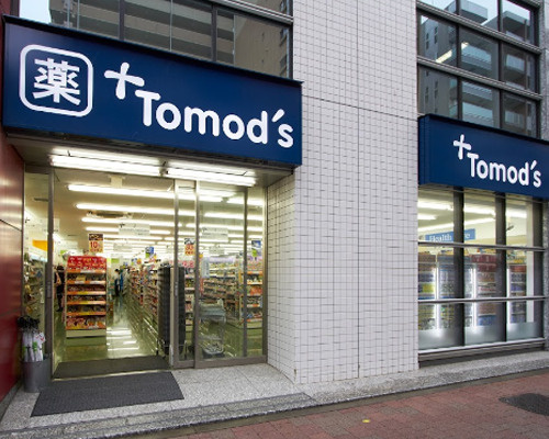 【ドラッグストア】トモズ　西新宿五丁目店まで307ｍ
