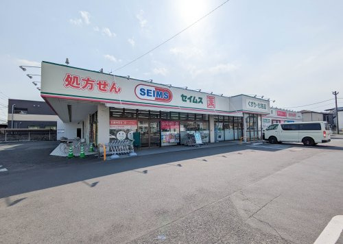 【ドラッグストア】ドラッグセイムスみどり野店まで2668ｍ