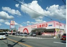 【ドラッグストア】スーパードラッグひまわり　香寺店まで3869ｍ