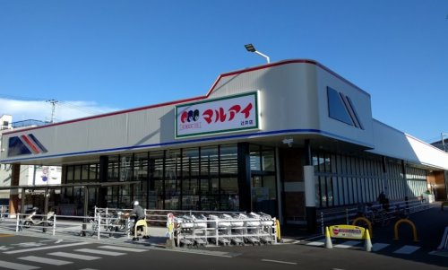 【スーパー】マルアイ辻井店まで496ｍ