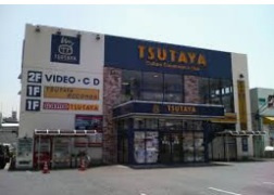 【レンタルビデオ】TUTAYA　熊見店まで945ｍ