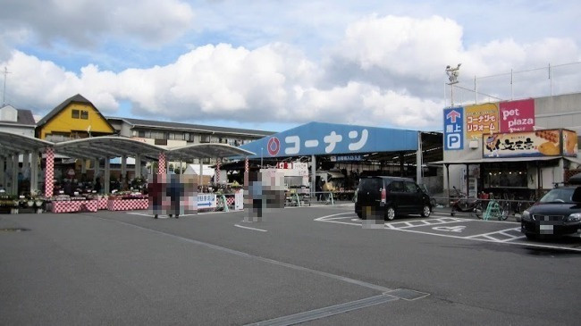 【ホームセンター】ホームセンターコーナン　泉大津店まで1333ｍ