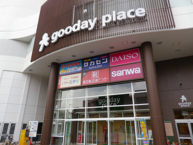 【スーパー】三和相模原中央店まで538ｍ