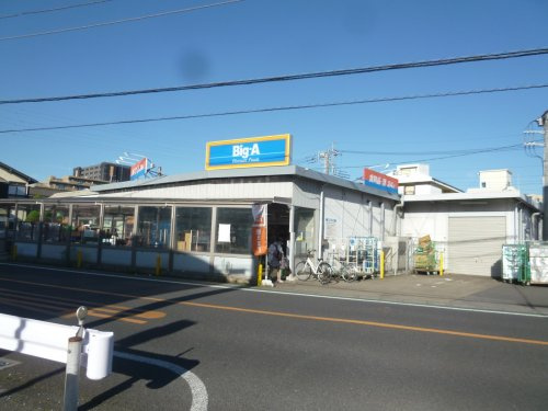 【スーパー】ビッグ・エー　越谷赤山店まで760ｍ