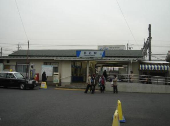 【駅】初石駅まで1331ｍ