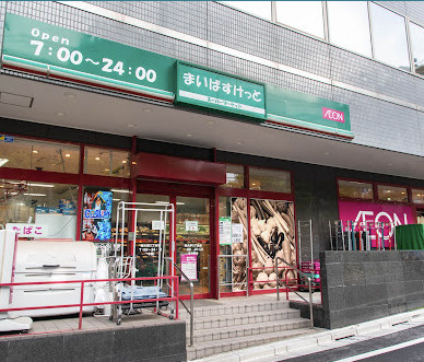 【スーパー】まいばすけっと　南大塚3丁目店まで252ｍ