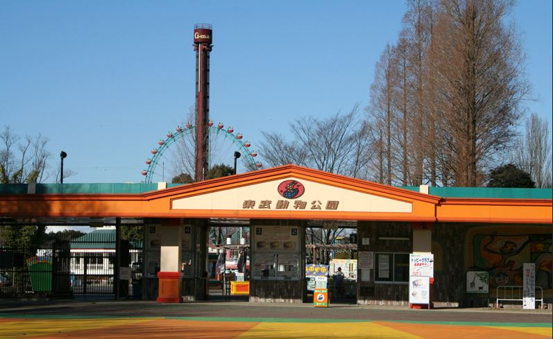 【動物園】東武動物公園まで1800ｍ
