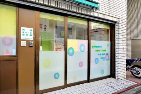 【保育園】両国すきっぷ保育園まで295ｍ