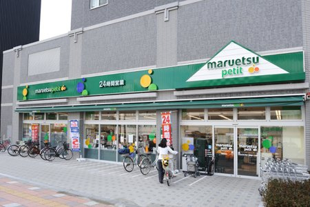 【スーパー】maruetsu(マルエツ)　プチ　両国緑一丁目店まで480ｍ