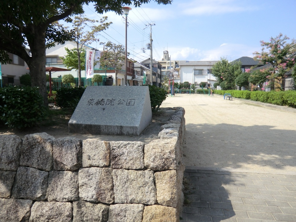 【公園】崇徳院公園まで902ｍ
