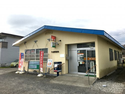 【郵便局】竹浦郵便局まで2287ｍ