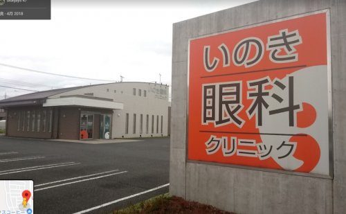 【眼科】いのき眼科クリニックまで3607ｍ
