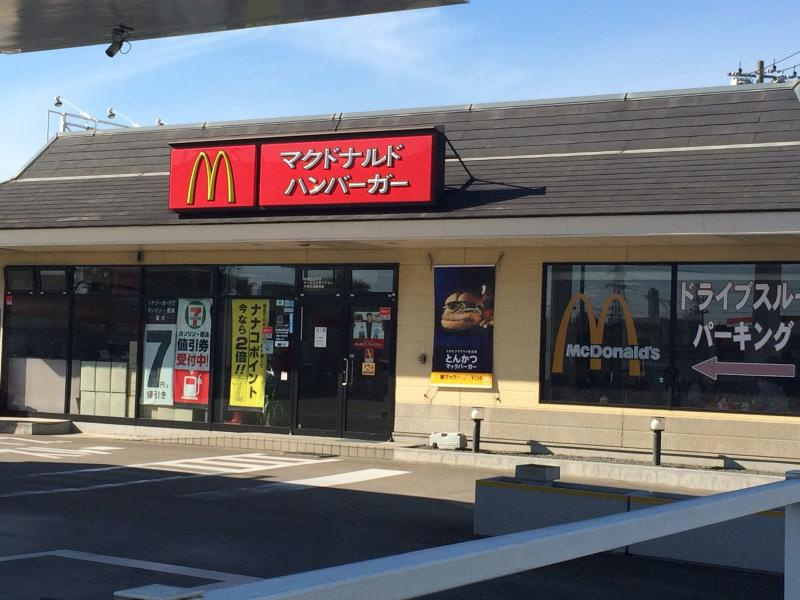 【ファーストフード】マクドナルド　17号本庄店まで2519ｍ