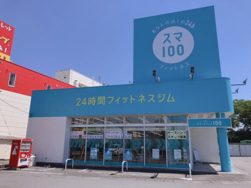 【ジム】スマートフィット100熊谷警察署前店まで2139ｍ