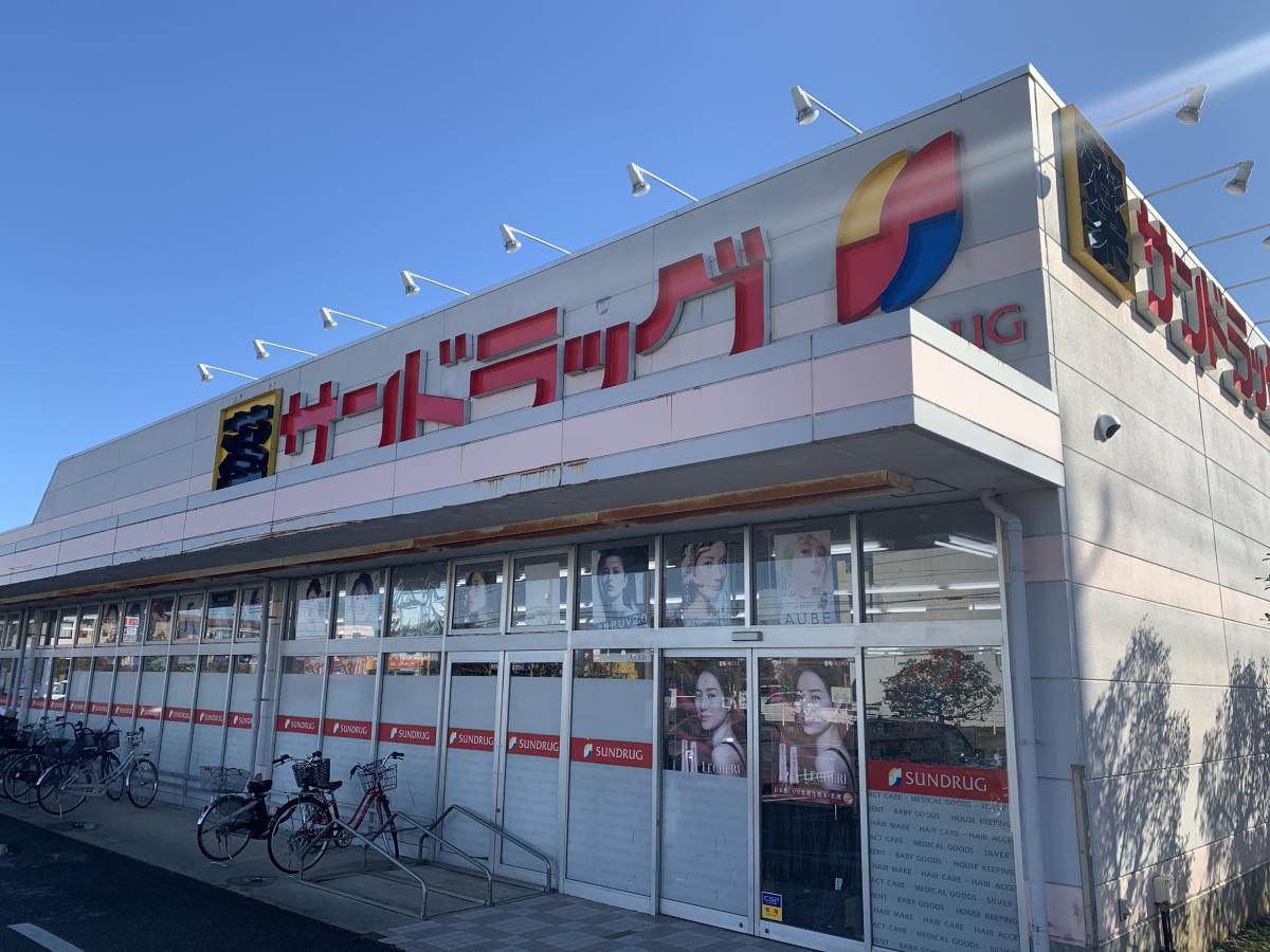 【ドラッグストア】サンドラッグ　深谷店まで373ｍ