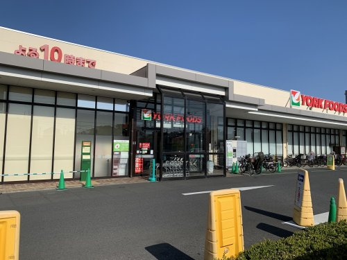 【スーパー】ヨークマート　辻堂太平台店まで219ｍ