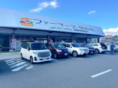 【スーパー】ＪＡふじ伊豆　ファーマーズ御殿場まで492ｍ
