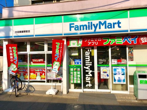 【コンビニエンスストア】ファミリーマート　牛田関屋駅前店まで137ｍ