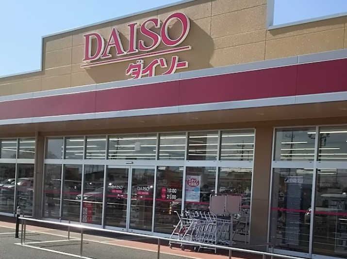 【生活雑貨店】ザ・ダイソー　DAISO　ヤオコー児玉バイパス店まで5392ｍ