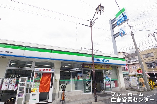 【コンビニエンスストア】ファミリーマート　MYS我孫子前駅西店まで135ｍ