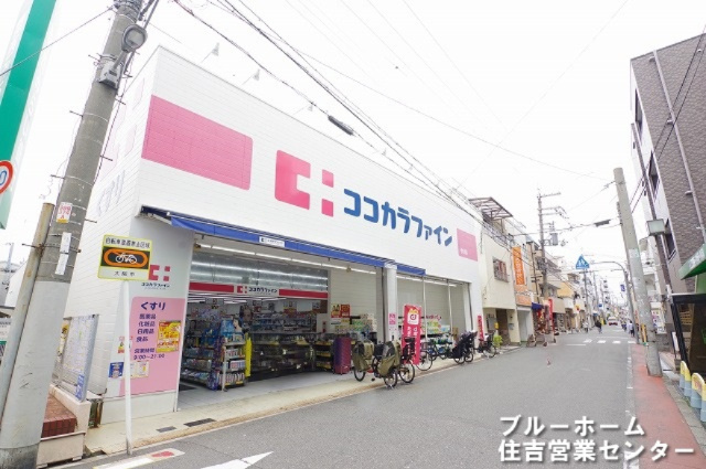 【ドラッグストア】ココカラファイン今川店まで643ｍ