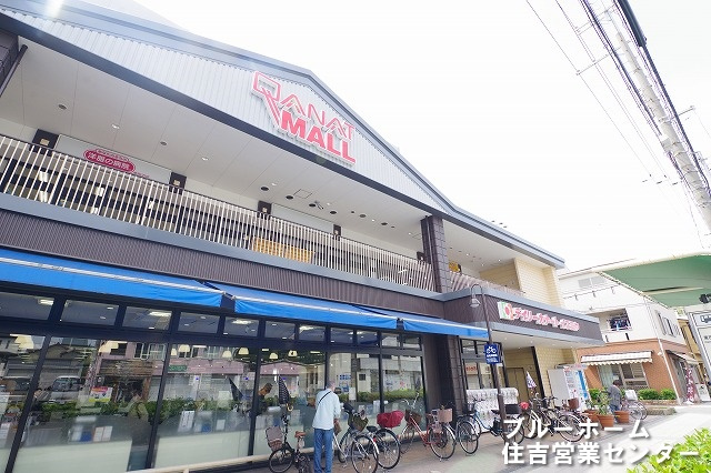 【スーパー】デイリーカナート　南田辺店まで448ｍ