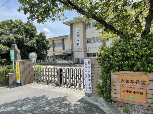 【小学校】八代市立八千把小学校まで970ｍ