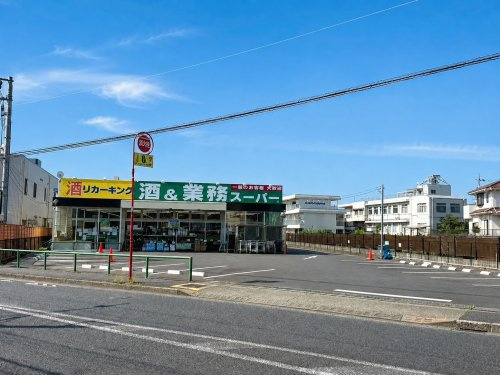 【スーパー】業務スーパー　四谷店まで443ｍ