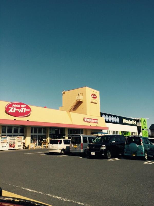 【スーパー】フードオフストッカー　田尻店まで1857ｍ