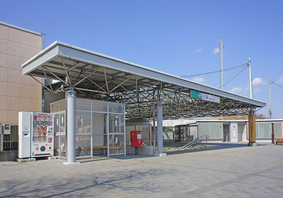 【駅】　十王駅まで1189ｍ