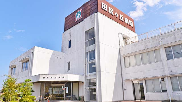 【総合病院】田尻ケ丘病院まで6200ｍ