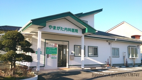 【内科】やまがた内科医院まで3046ｍ