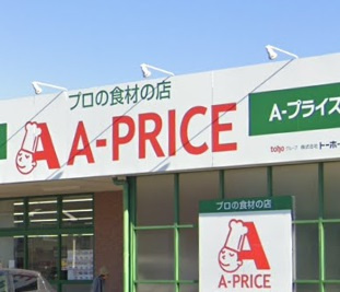 【スーパー】A-プライス　姫路店まで709ｍ