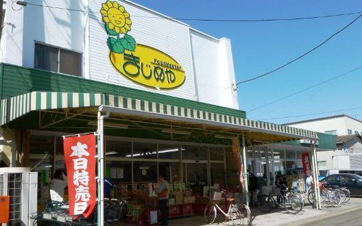 【スーパー】スーパーまじめやまで762ｍ