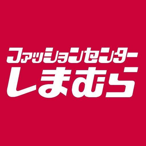 【その他】ファッションセンターしまむら四之宮店まで944ｍ