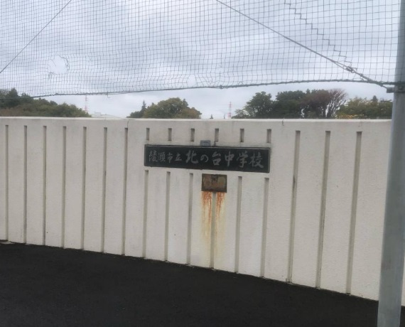 【中学校】北の台中学校まで1608ｍ