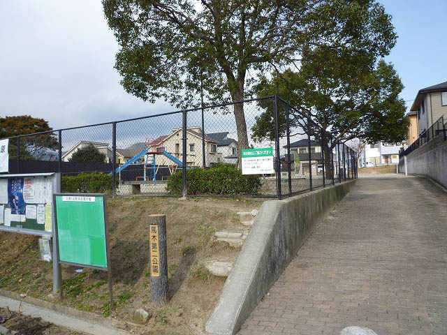 【公園】馬木第二公園まで907ｍ